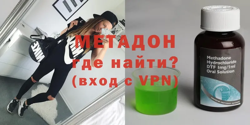 Метадон methadone  Чаплыгин 